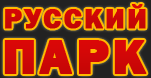 Русский парк
